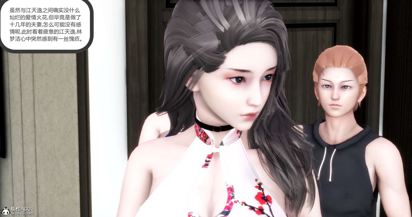 [3D]媽媽和女友是仇敵的性奴第20章【第2話】