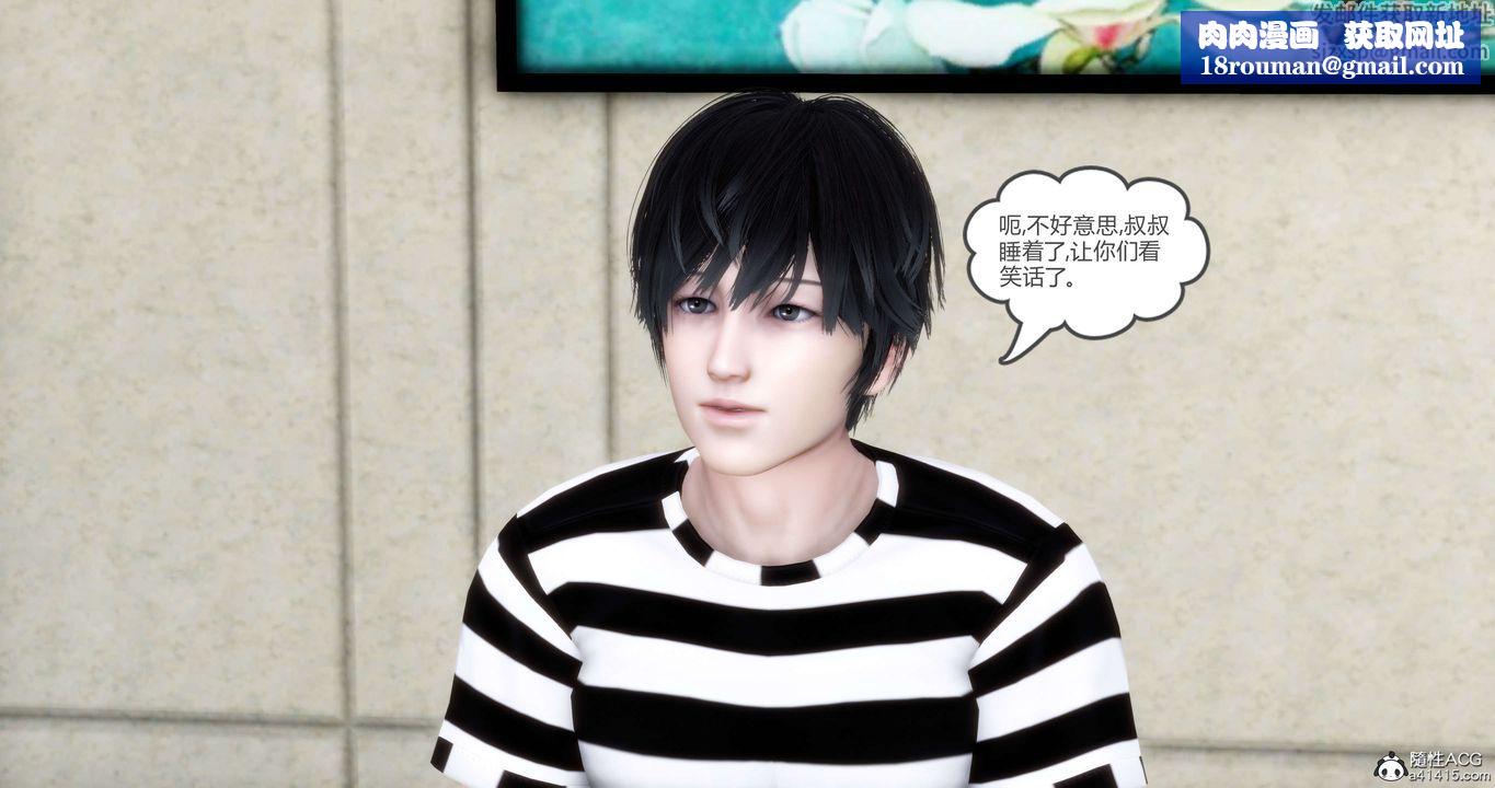 [3D]妈妈和女友是仇敌的性奴第20章【第2话】