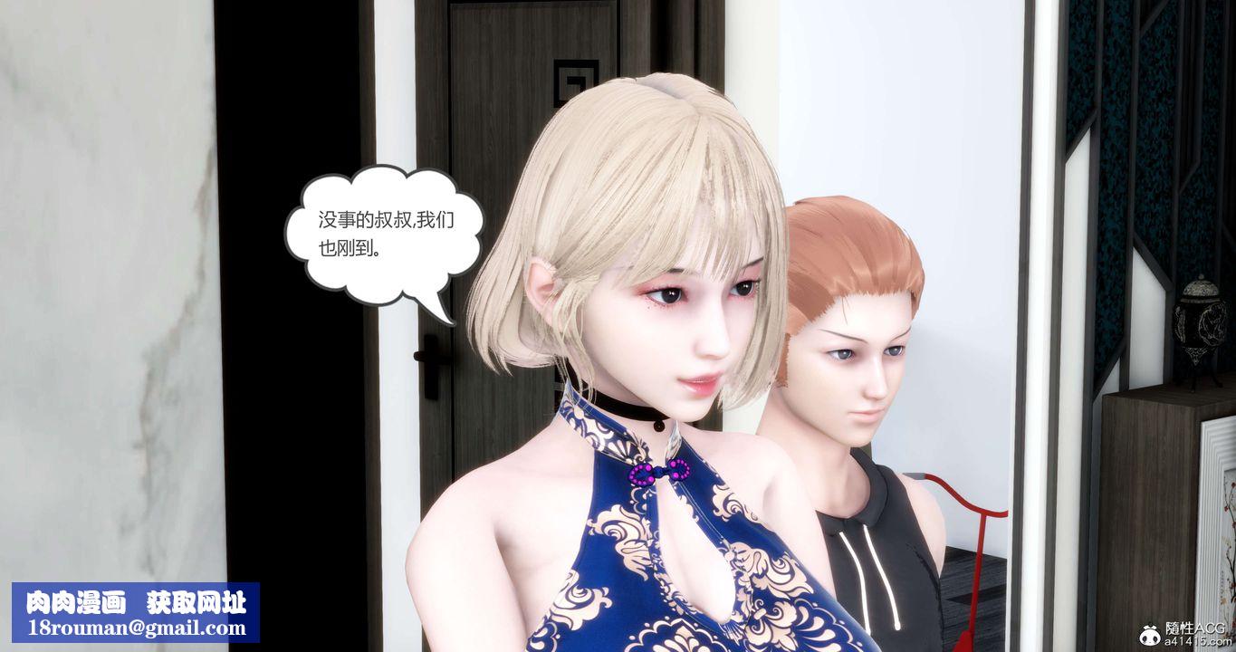 [3D]妈妈和女友是仇敌的性奴第20章【第2话】