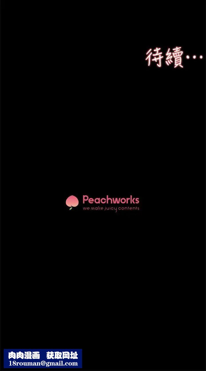 她的高跟鞋第70话-酒后吐真言