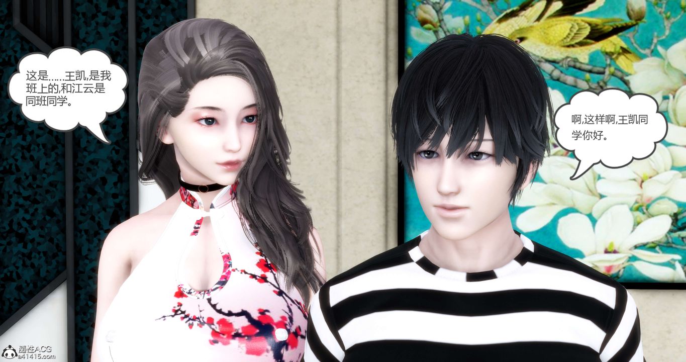 [3D]媽媽和女友是仇敵的性奴第20章【第2話】