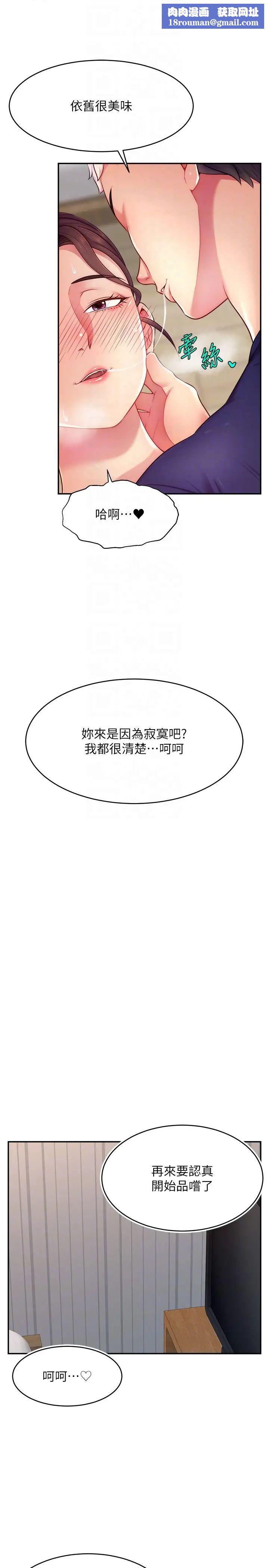 直播主的流量密码第13话-亲自送上门的名器