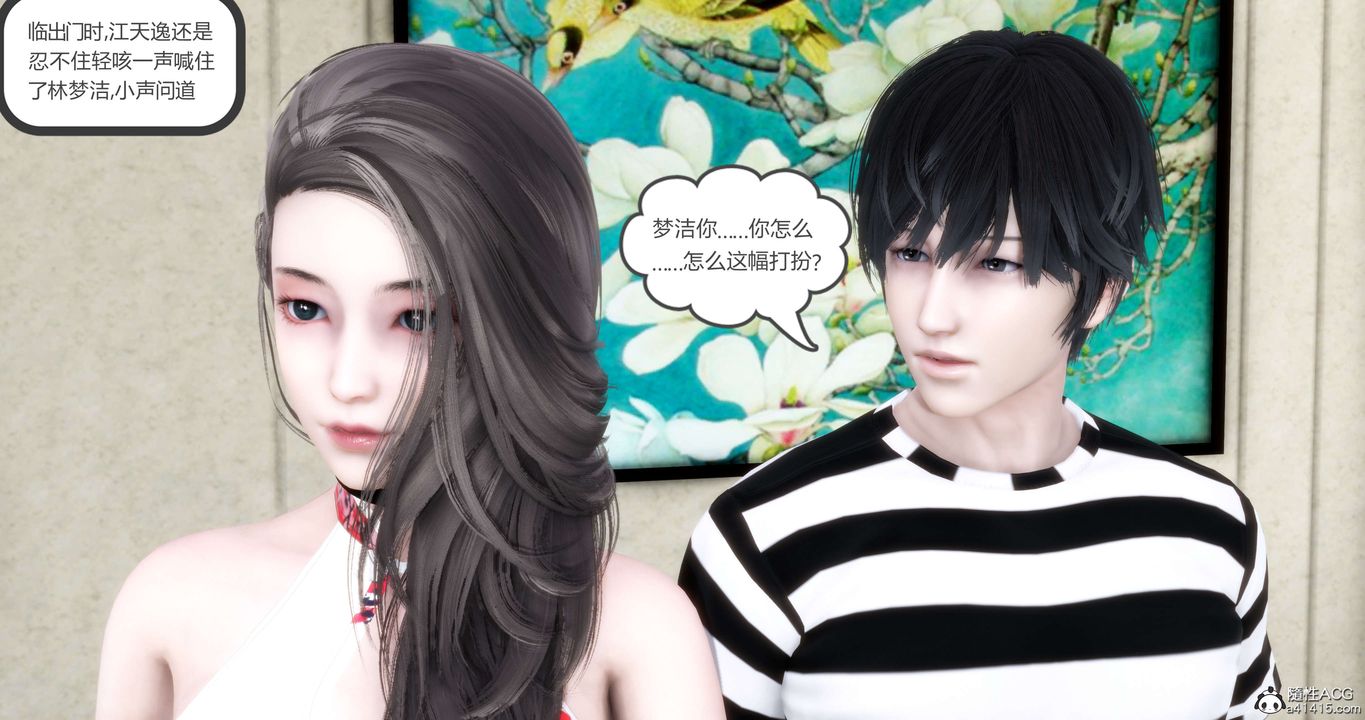 [3D]妈妈和女友是仇敌的性奴第20章【第2话】