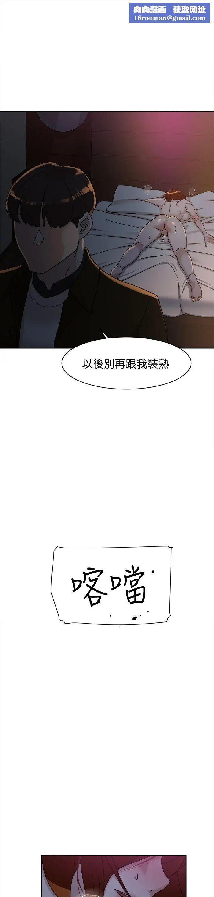 她的高跟鞋第71话-我得不到你,其他人也别想