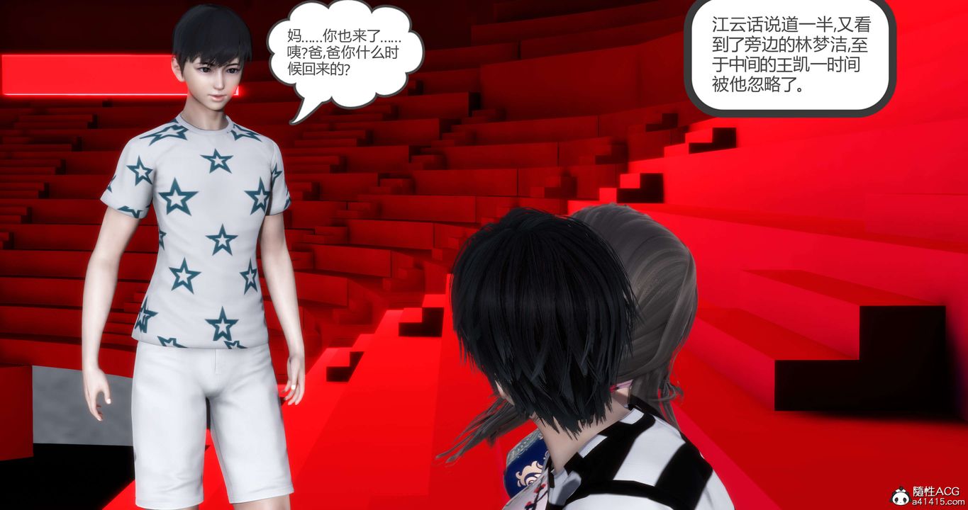 [3D]妈妈和女友是仇敌的性奴第20章【第2话】