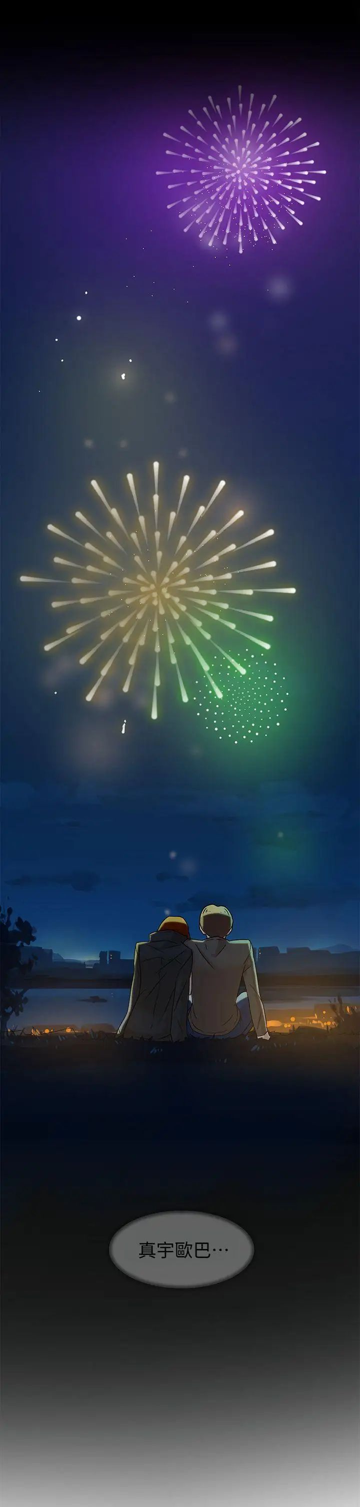 她的高跟鞋第71话-我得不到你，其他人也别想