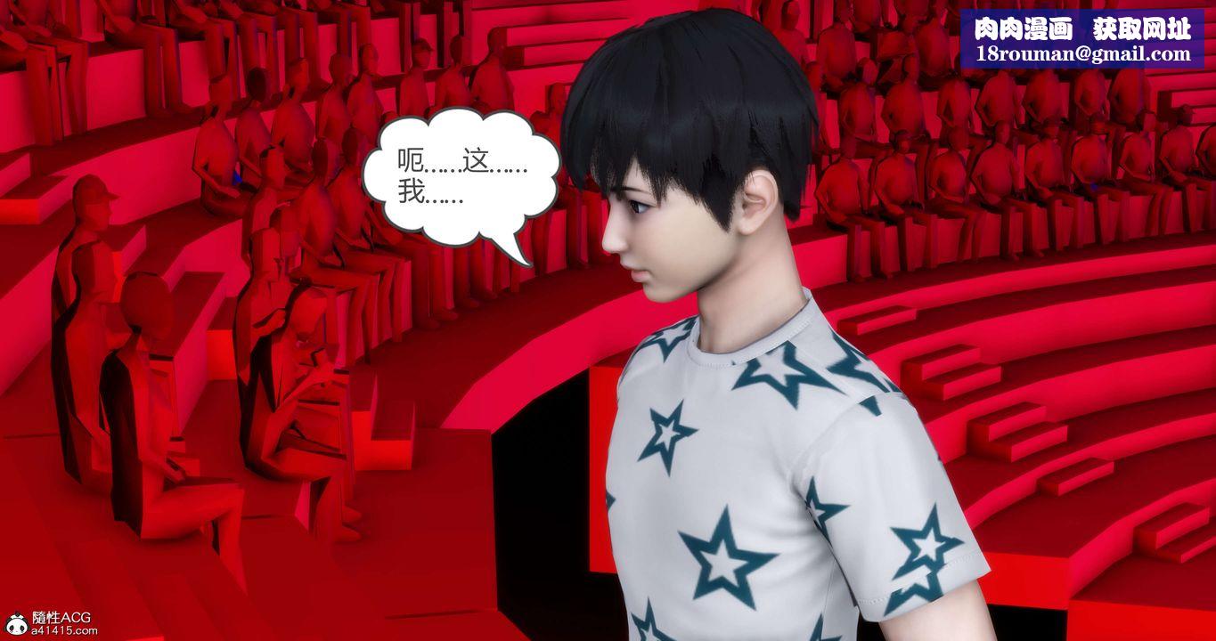 [3D]妈妈和女友是仇敌的性奴第20章【第3话】