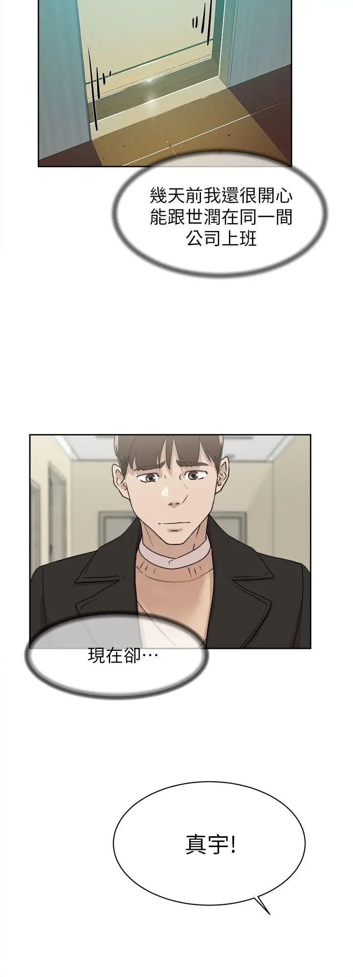 她的高跟鞋第71话-我得不到你,其他人也别想