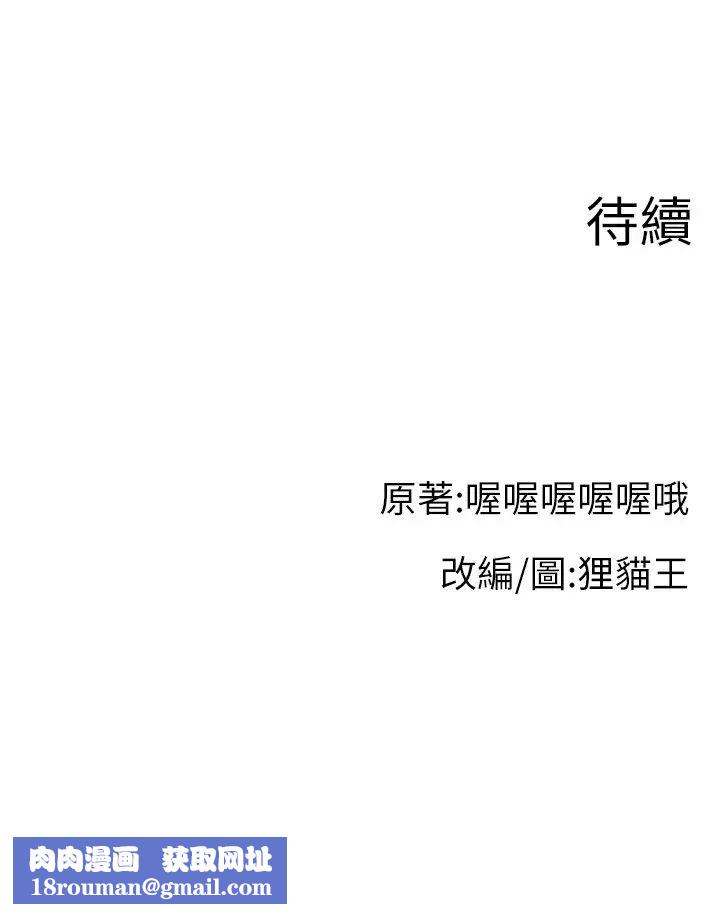 直播主的流量密碼第13話-親自送上門的名器