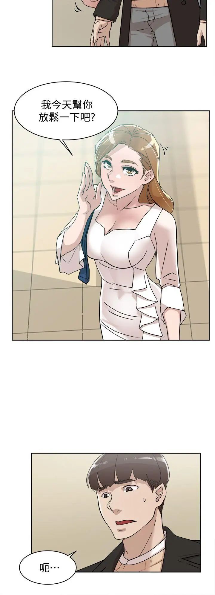 她的高跟鞋第71话-我得不到你,其他人也别想