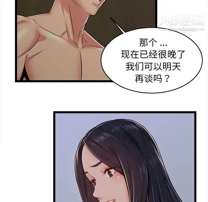 蚂蚁地狱第2话
