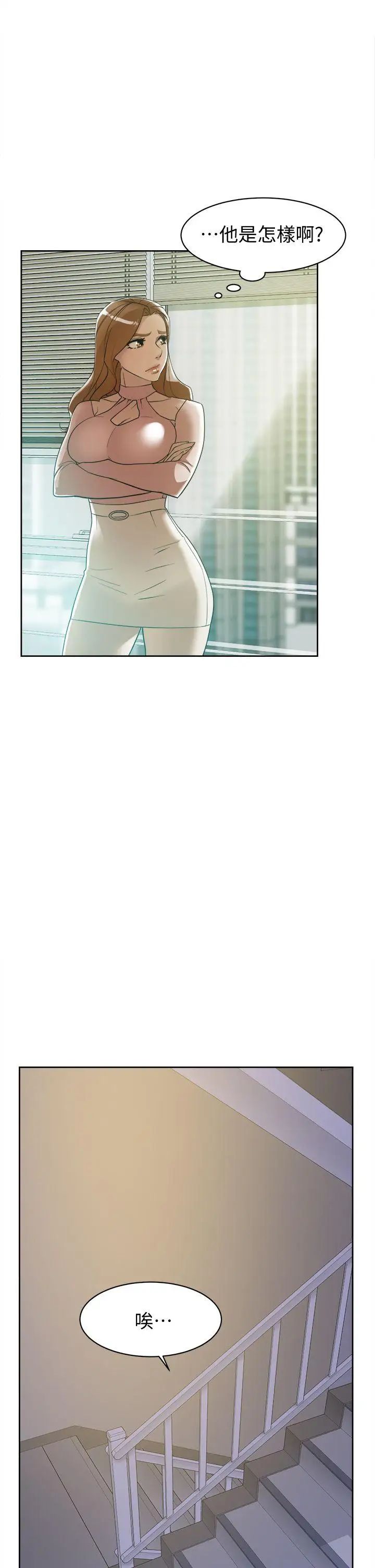 她的高跟鞋第71话-我得不到你，其他人也别想