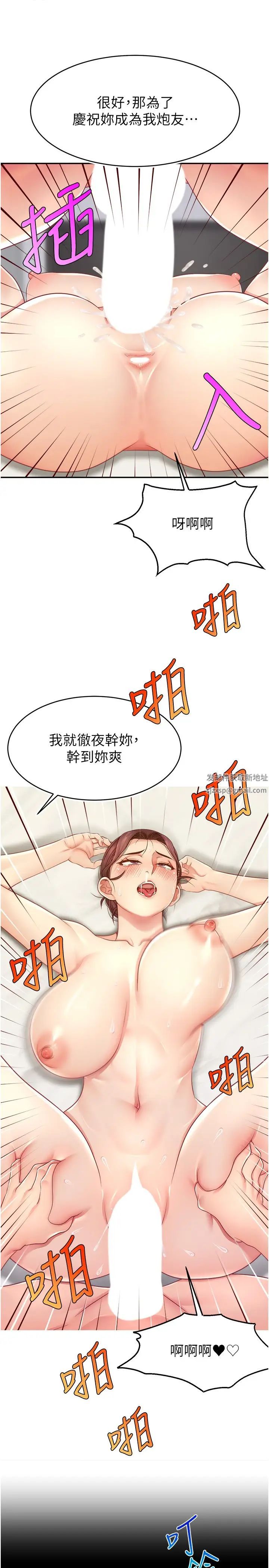 直播主的流量密码第14话-想在宥娜的巨乳上磨蹭