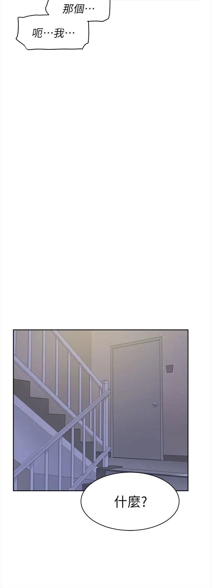 她的高跟鞋第71话-我得不到你,其他人也别想