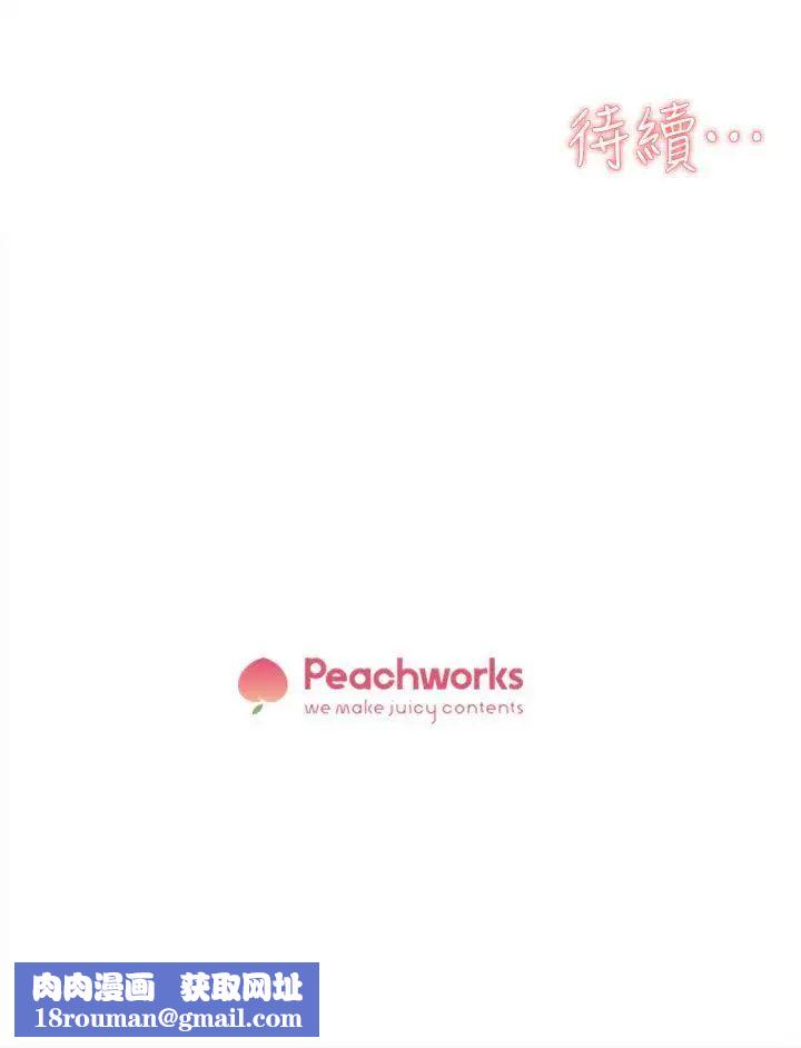 她的高跟鞋第71话-我得不到你，其他人也别想