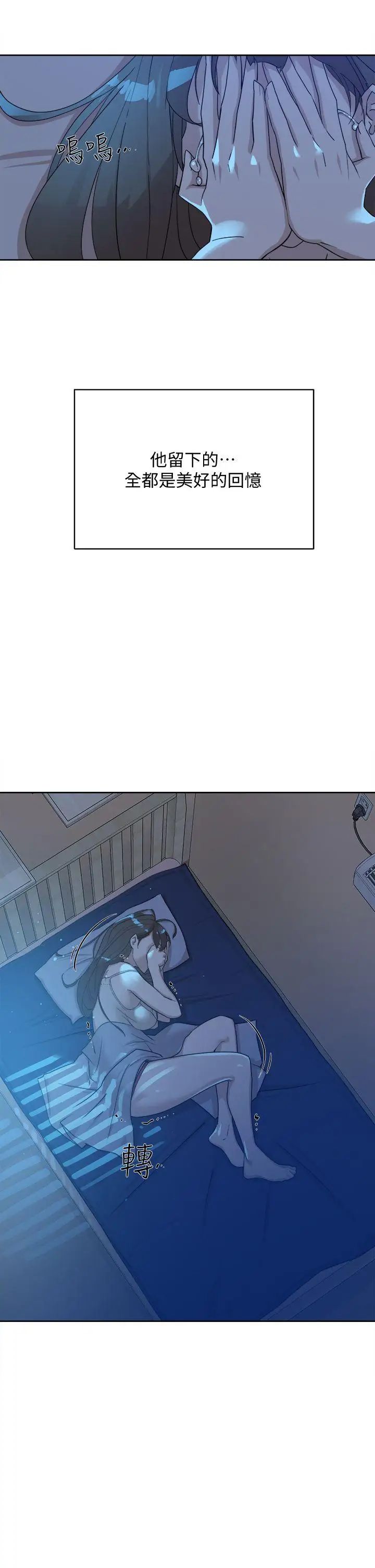 她的高跟鞋第72話-我想安慰你