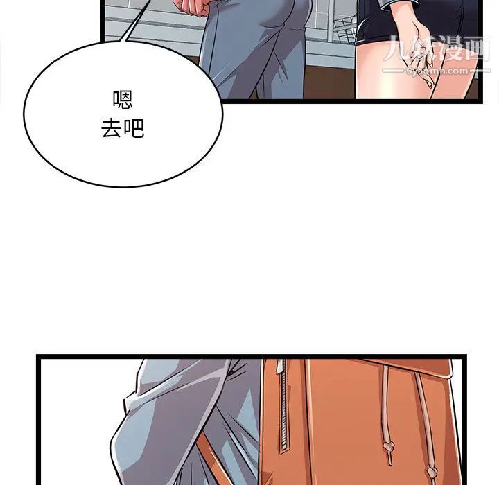 蚂蚁地狱第2话