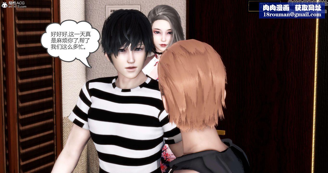 [3D]妈妈和女友是仇敌的性奴第20章【第3话】