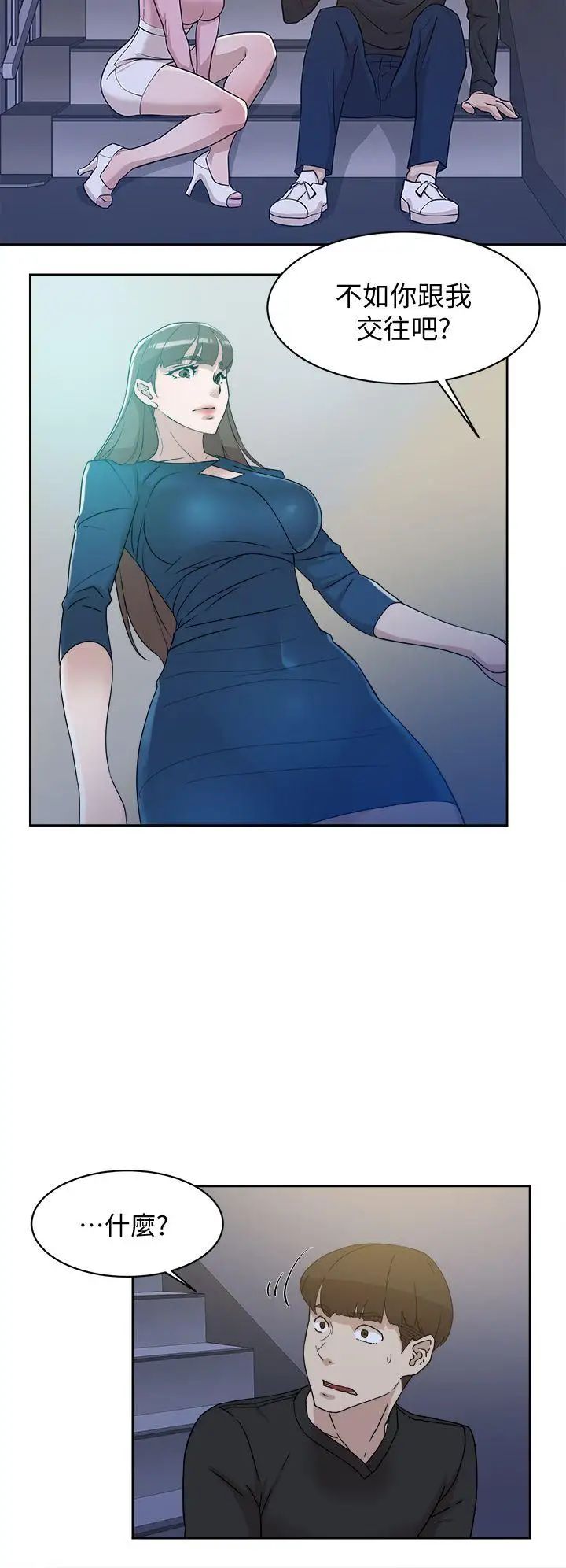 她的高跟鞋第72话-我想安慰你