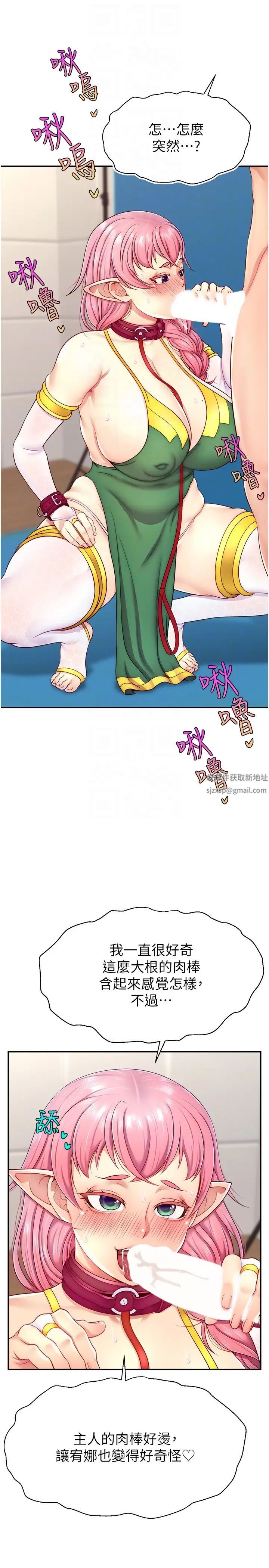 直播主的流量密碼第14話-想在宥娜的巨乳上磨蹭