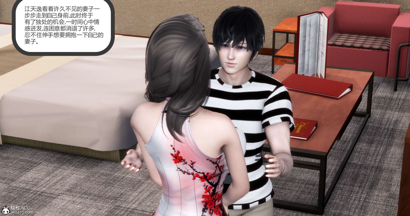 [3D]媽媽和女友是仇敵的性奴第20章【第3話】