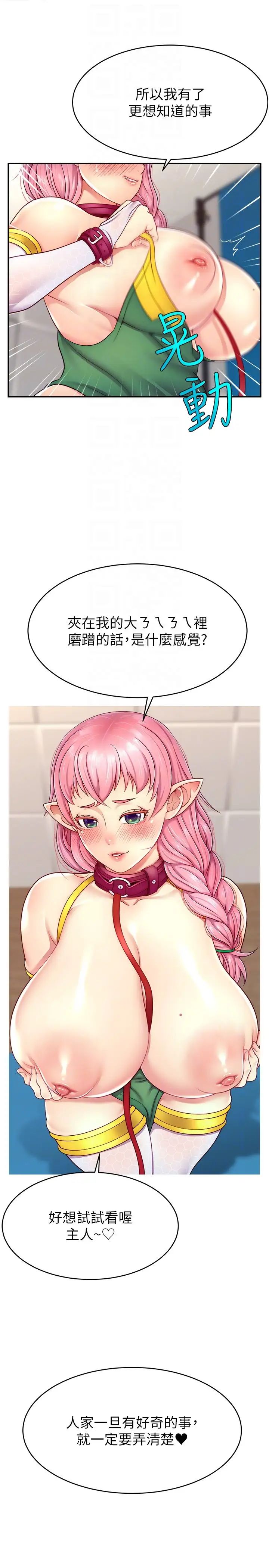 直播主的流量密码第14话-想在宥娜的巨乳上磨蹭