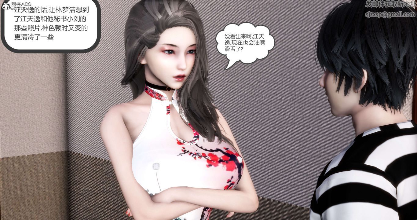 [3D]媽媽和女友是仇敵的性奴第20章【第3話】