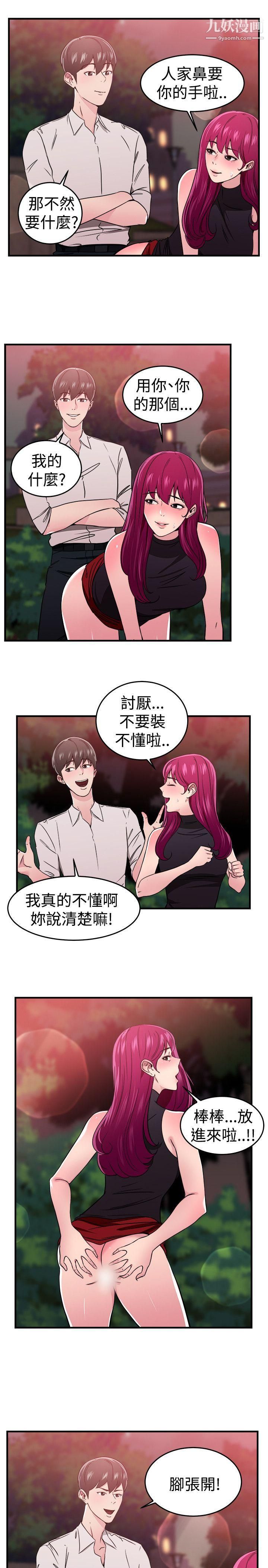 前男友前女友最终话