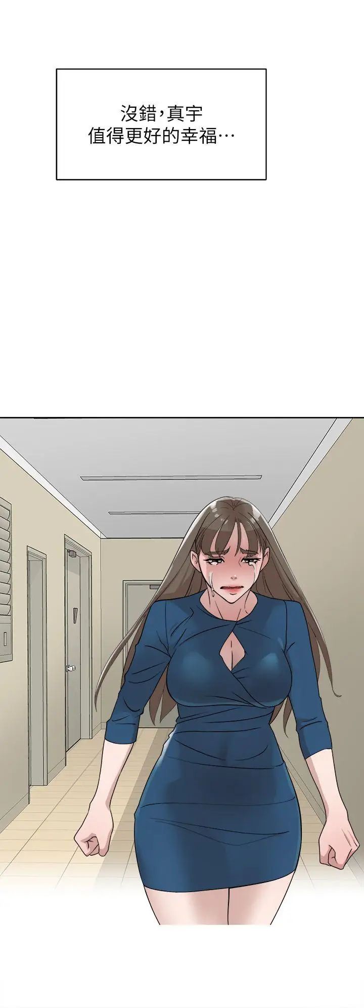 她的高跟鞋第72话-我想安慰你