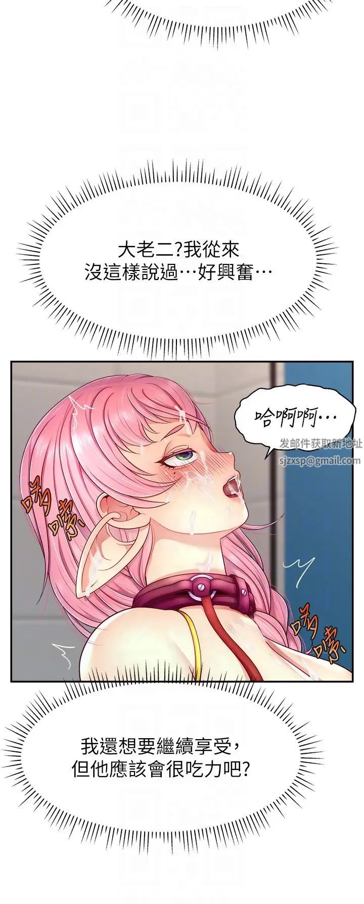 直播主的流量密码第15话-让人想狠狠插入的巨乳