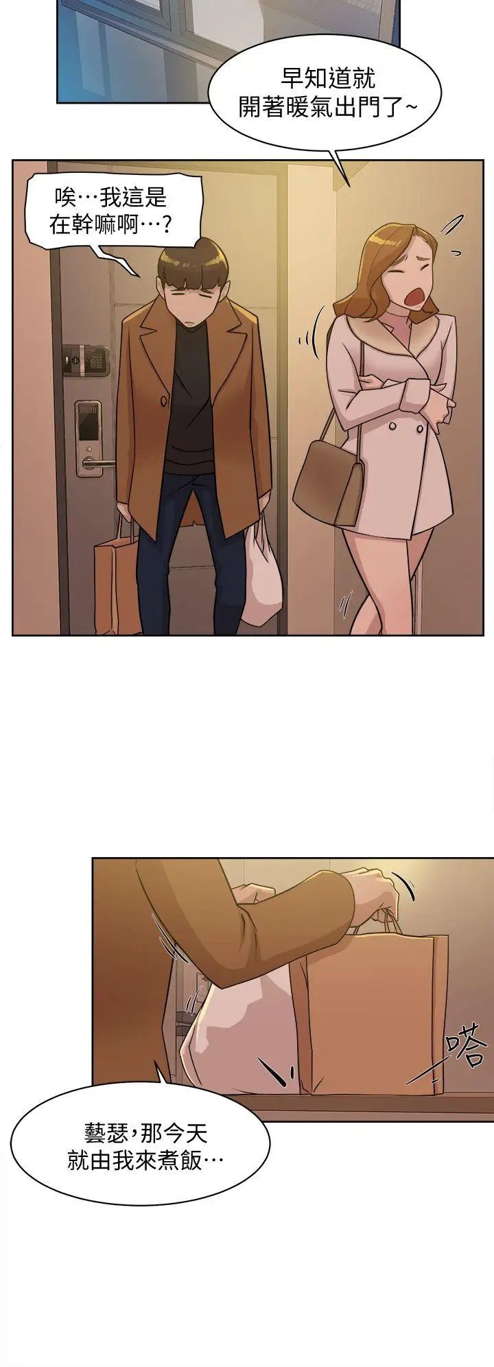 她的高跟鞋第72话-我想安慰你