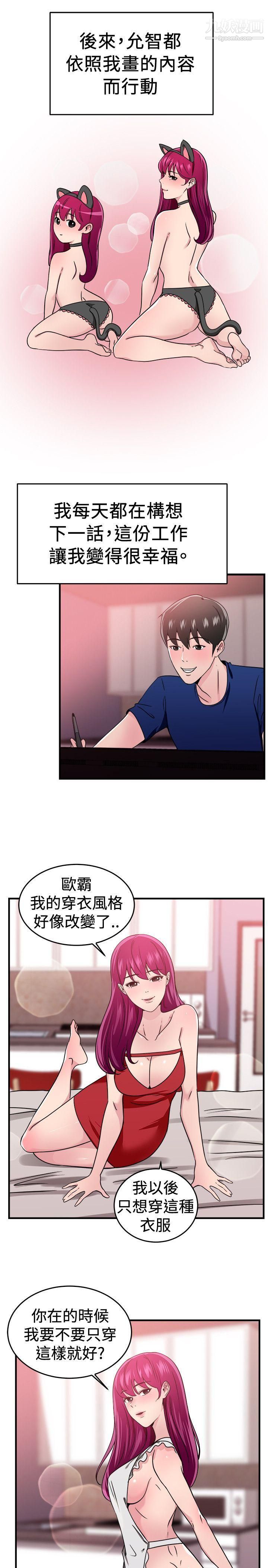 前男友前女友最終話