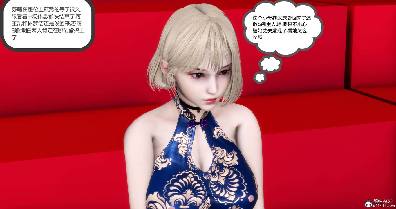 [3D]妈妈和女友是仇敌的性奴第20章【第3话】