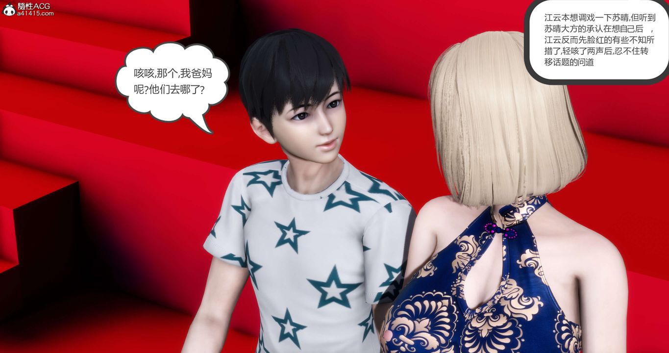 [3D]妈妈和女友是仇敌的性奴第20章【第3话】