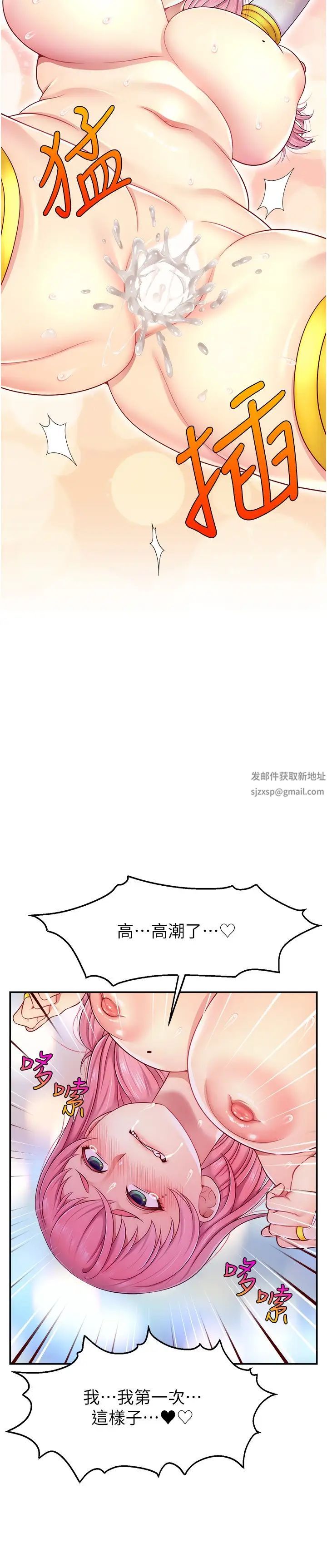 直播主的流量密碼第15話-讓人想狠狠插入的巨乳