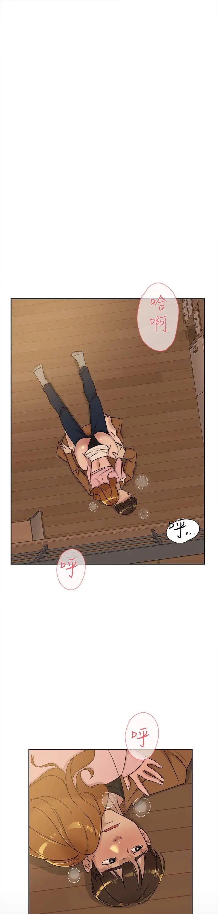 她的高跟鞋第73话-艺瑟令人难以抗拒的魅力