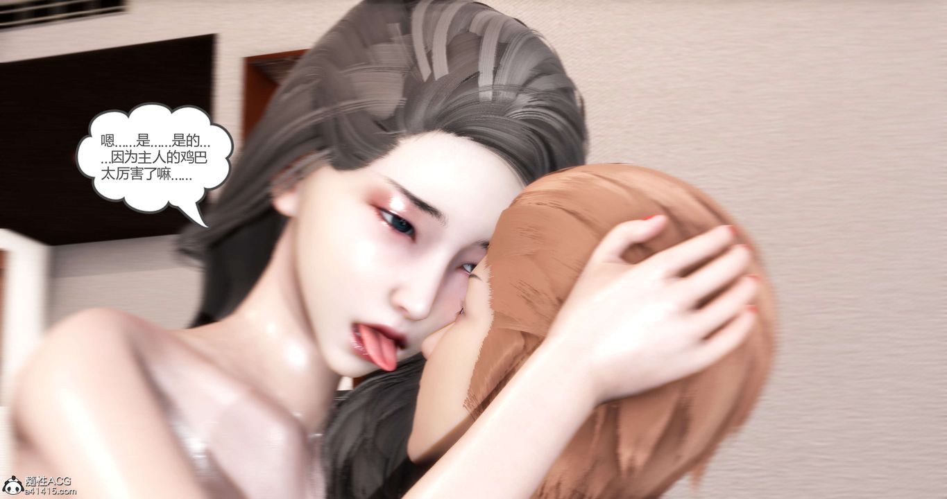 [3D]妈妈和女友是仇敌的性奴第20章【第4话】