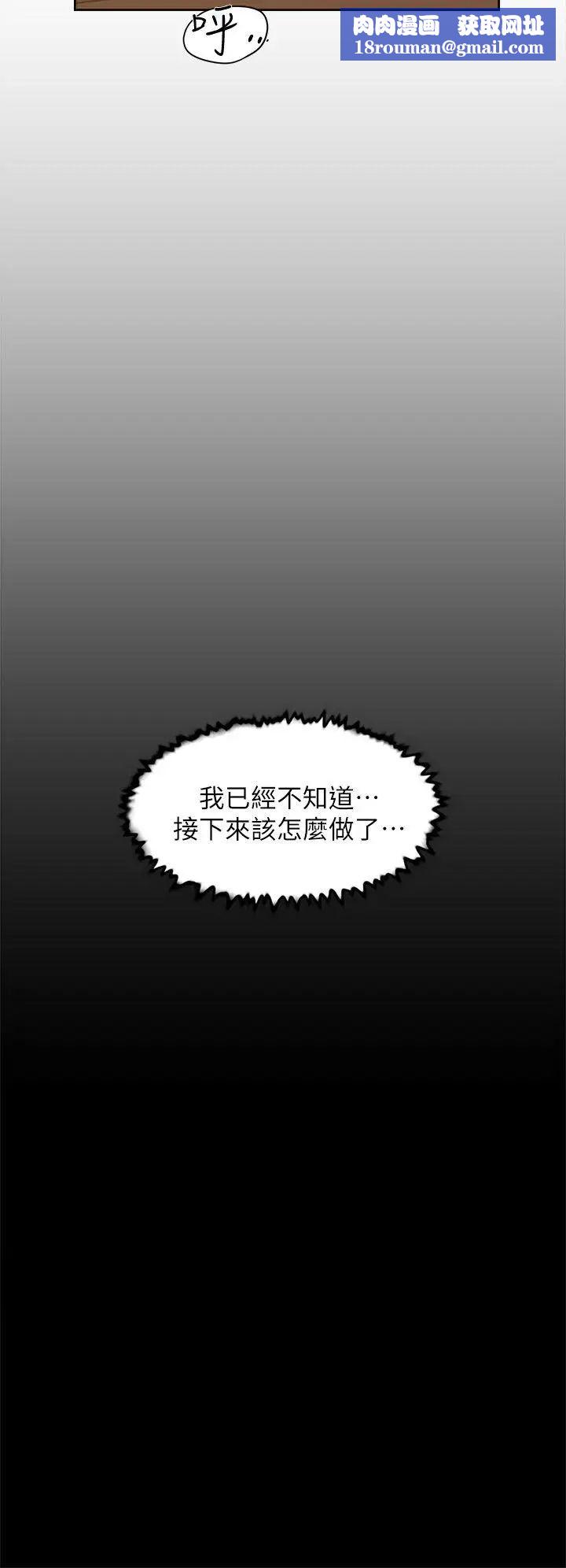 她的高跟鞋第73话-艺瑟令人难以抗拒的魅力