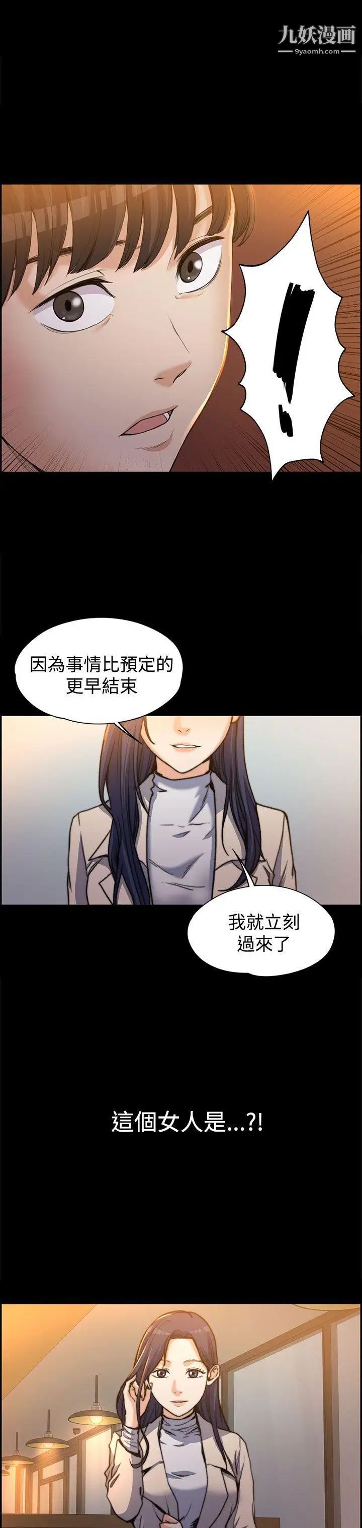 上司的妻子第1话-尴尬的重逢