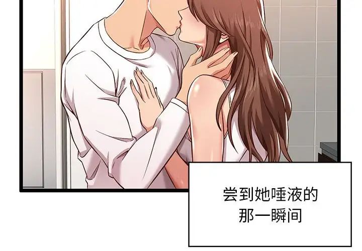 蚂蚁地狱第3话