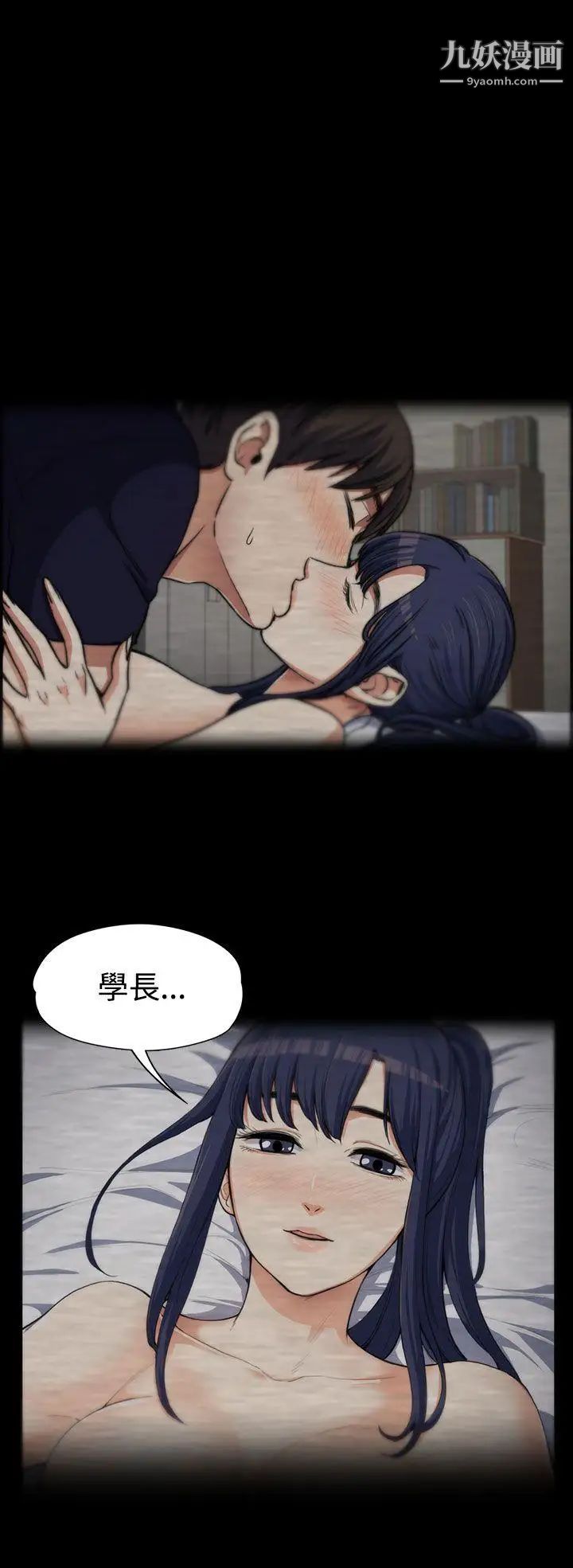 上司的妻子第1话-尴尬的重逢