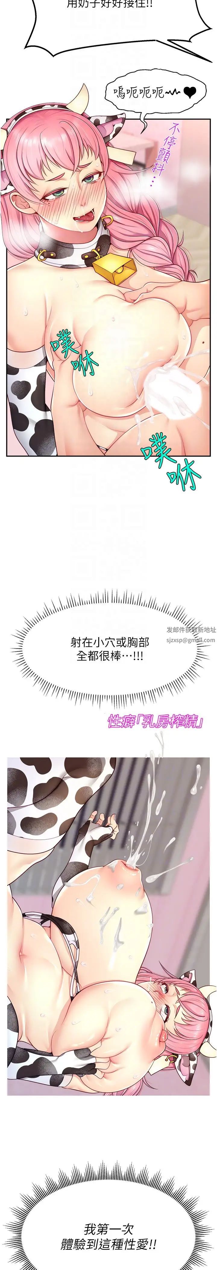 直播主的流量密碼第15話-讓人想狠狠插入的巨乳