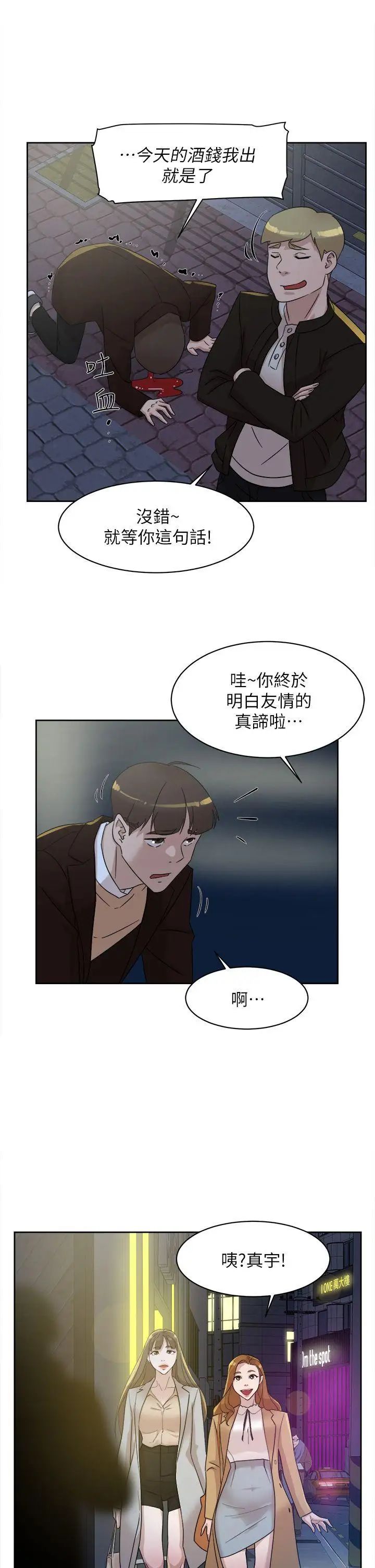 她的高跟鞋第73话-艺瑟令人难以抗拒的魅力
