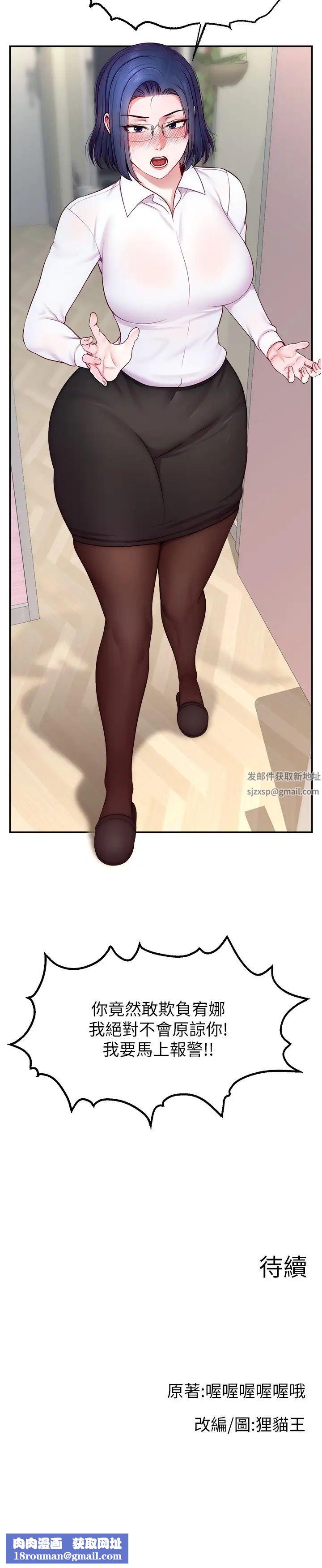 直播主的流量密码第15话-让人想狠狠插入的巨乳