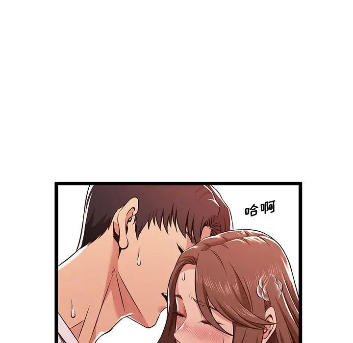 蚂蚁地狱第3话