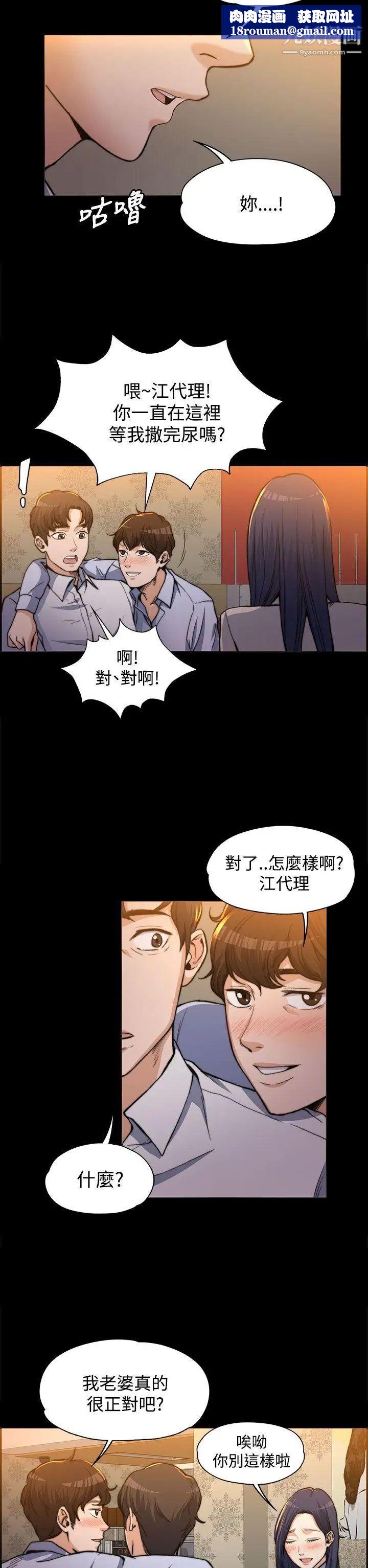 上司的妻子第1話-尷尬的重逢