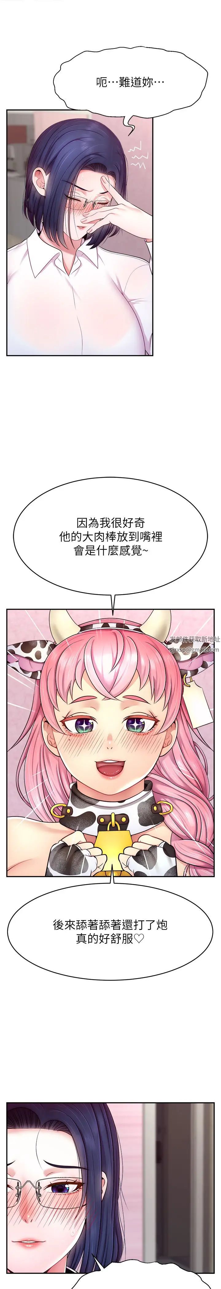 直播主的流量密码第16话-我热身好瞭,直接上吧