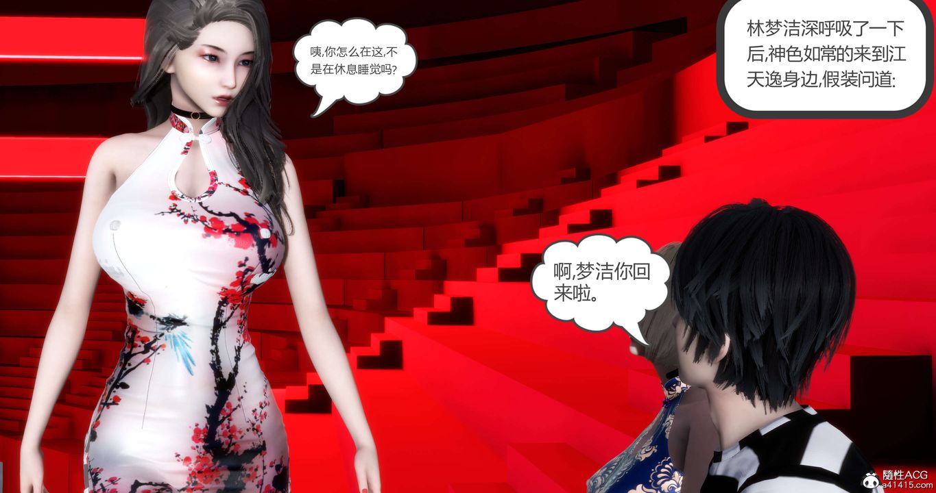 [3D]妈妈和女友是仇敌的性奴第20章【第4话】