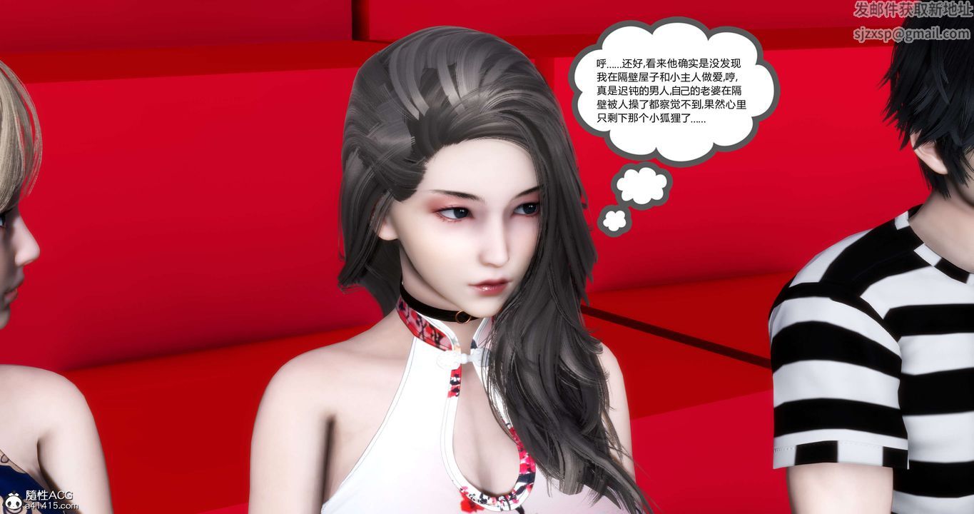 [3D]妈妈和女友是仇敌的性奴第20章【第4话】