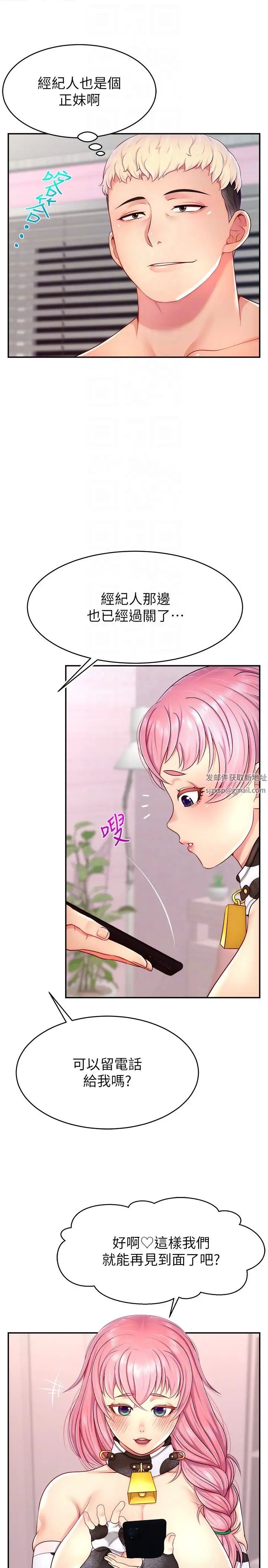 直播主的流量密码第16话-我热身好瞭，直接上吧